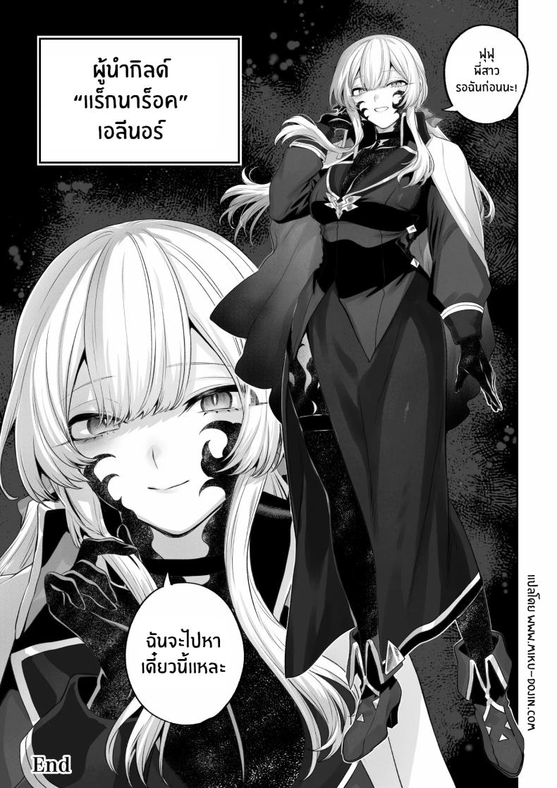 เรื่องราวของกิลด์วัลคีเรีย 6